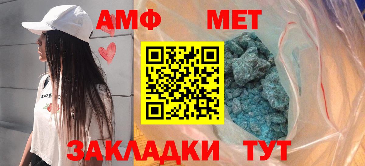 АМФ Premium  Вход с VPN  Амфетамин  Сургут  Амфетамин 