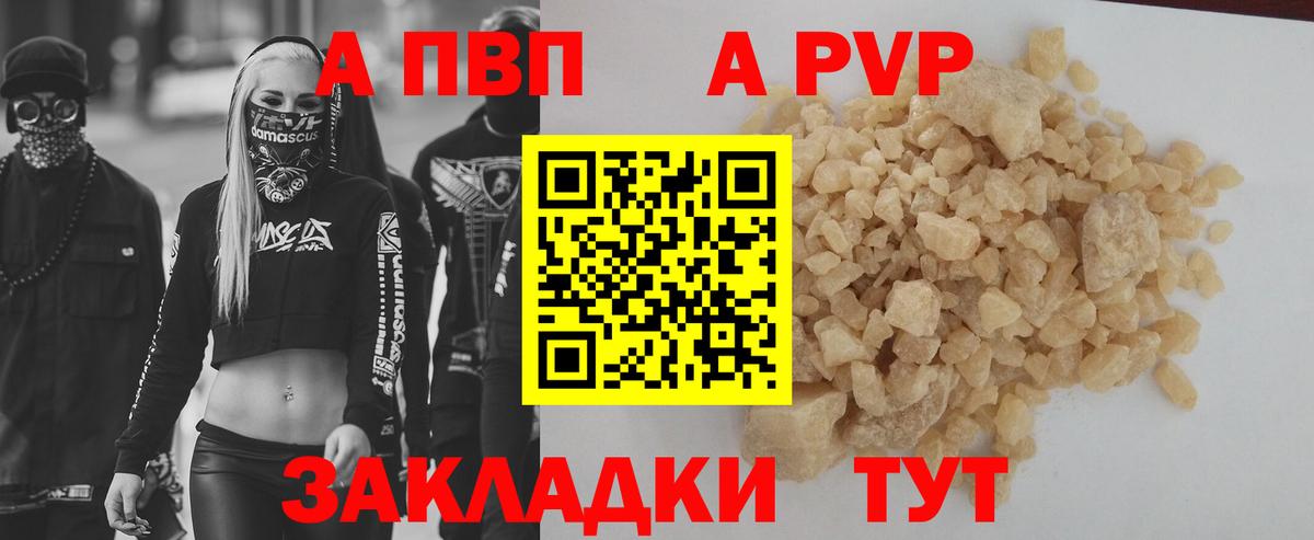Alpha-PVP VHQ  Вход с VPN  Сургут  Альфа ПВП СК 