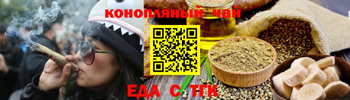 Сургут  Canna-Cookies марихуана  Вход с VPN 