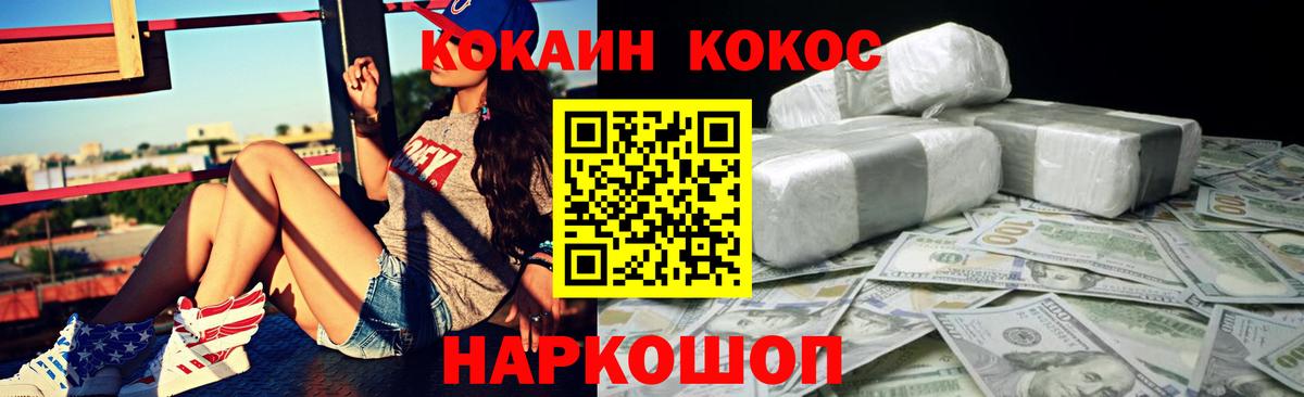 Cocaine Колумбийский  Вход с VPN  Сургут 