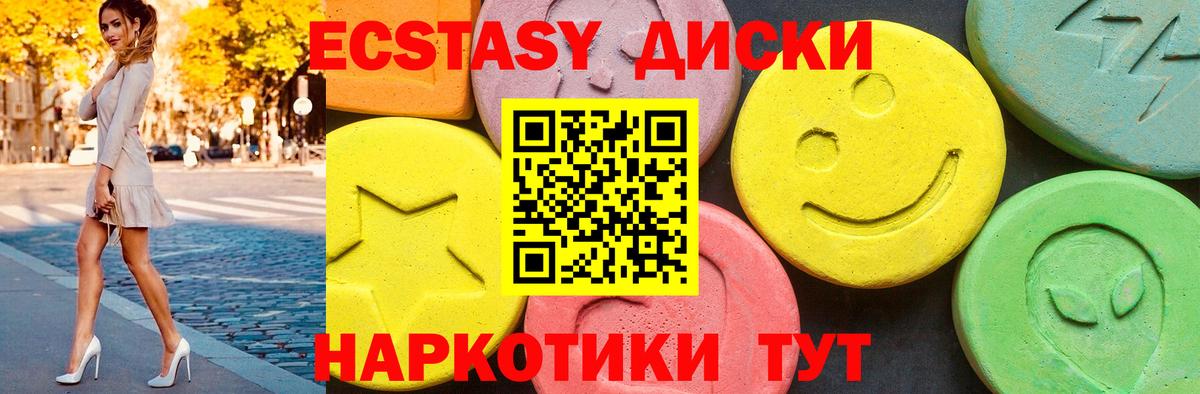 ЭКСТАЗИ 300 mg  Ecstasy  Сургут  наркота  Экстази TESLA  Вход с VPN 