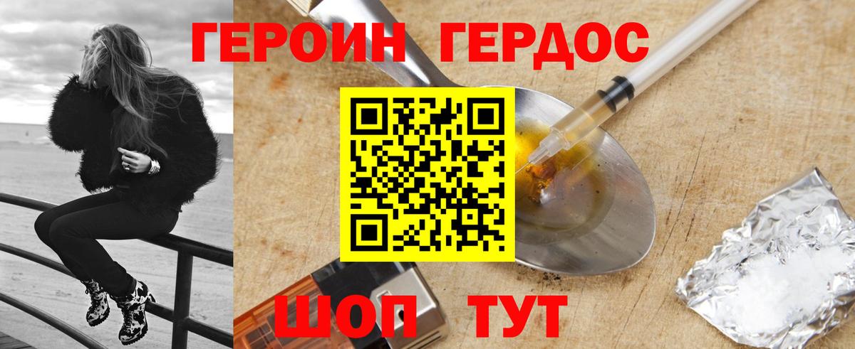 Сургут  Героин герыч  Вход с VPN 