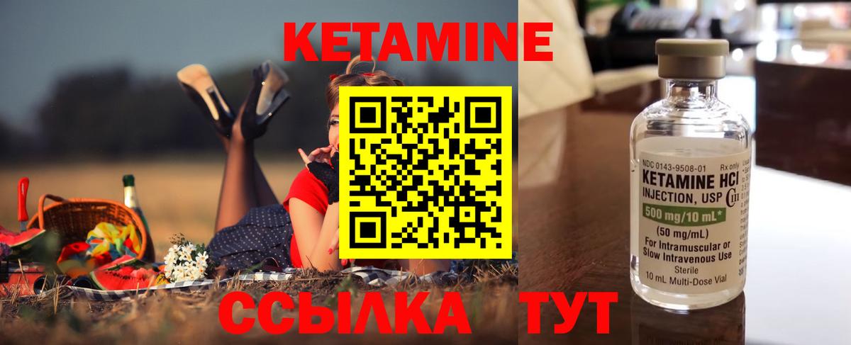 КЕТАМИН VHQ  КЕТАМИН ketamine  Вход с VPN  Сургут 