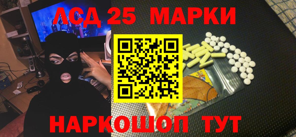 Лсд 25 экстази ecstasy Сургут