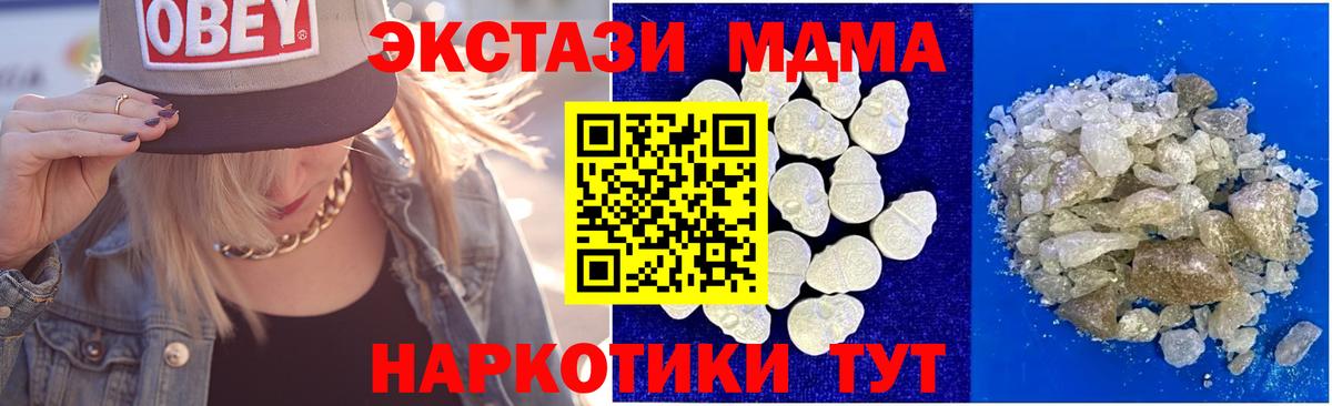МДМА VHQ  Вход с VPN  Сургут  MDMA  МДМА crystal 