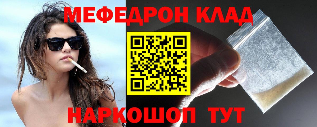 МЕФ VHQ  МЕФ  Сургут  купить наркоту  Вход с VPN  МЕФ mephedrone 