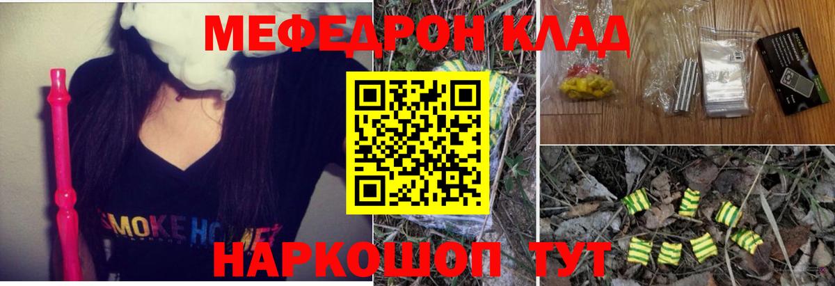 Меф кристаллы Сургут