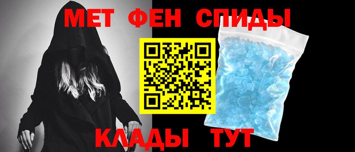Метамфетамин Methamphetamine Сургут