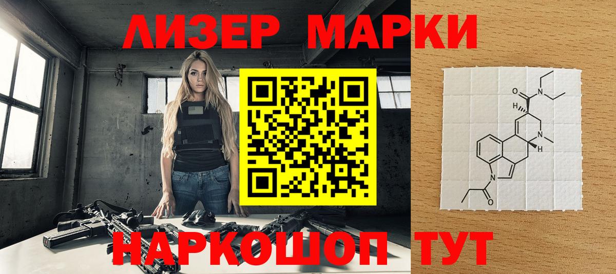 Марки NBOMe 1,8мг  Вход с VPN  Сургут  Наркотические марки  Марки NBOMe 1,8мг 