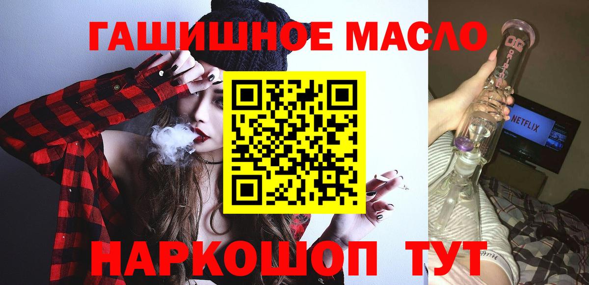 ТГК концентрат  Вход с VPN  ТГК жижа    ССЫЛКА  Сургут 