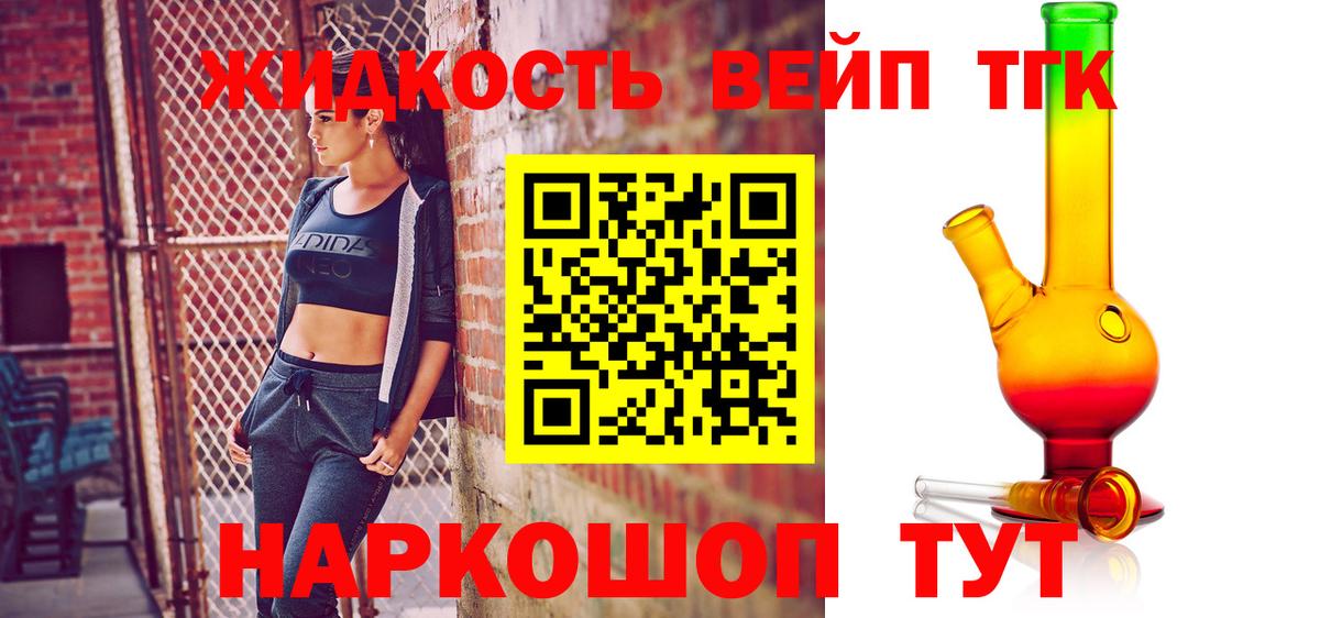 ТГК THC oil Сургут