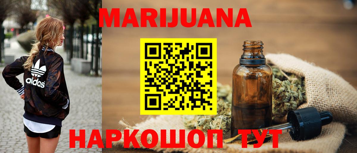 Бошки марихуана Ganja Сургут